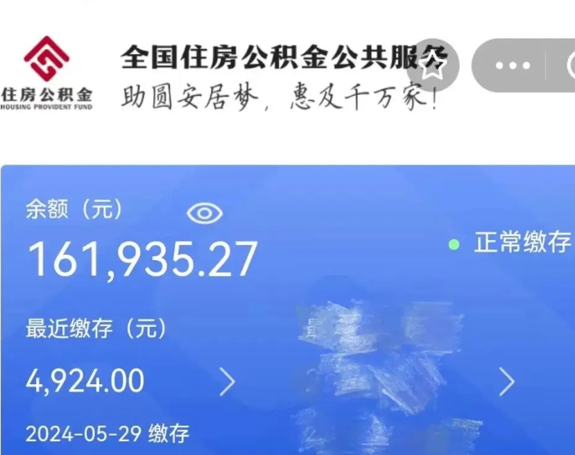 深圳个人提取公积金办法（公积金个人提取办理流程）